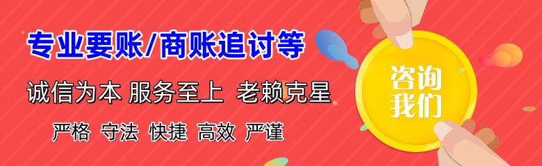 中山讨账公司