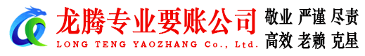 中山讨账公司